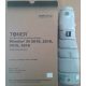 MINOLTA DI2510/3510 Toner  D 205B/303B (For use)