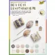 Dekorpapír, A4, 165 g, 12 lap, FOLIA, 12 különböző mintával