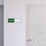 Információs tábla, 200x62 mm, ANTRA "Szabad-Foglalt"