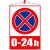 Információs tábla, 35x25 cm, 0-24h megállni tilos piktogram