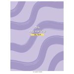 Füzet, tűzött, A5, vonalas, 80 lap, SHKOLYARYK "Oh my notes", vegyes